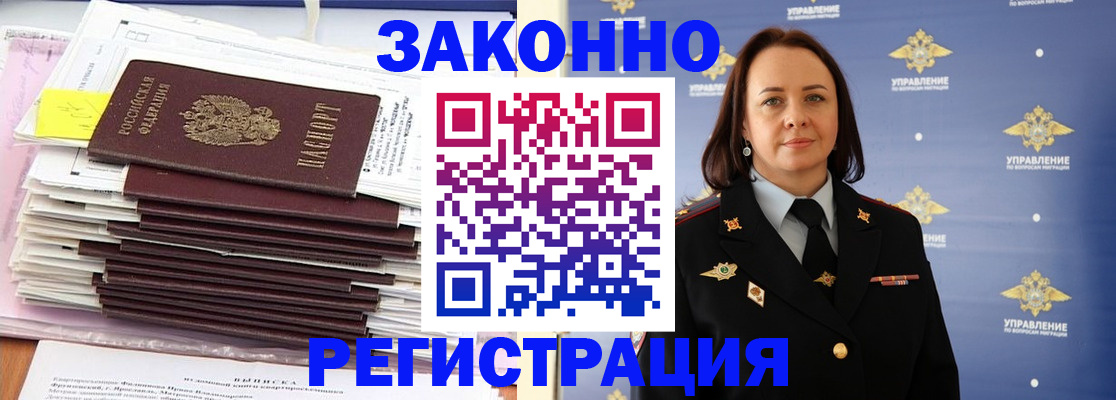 прописка для кредита в Сасово