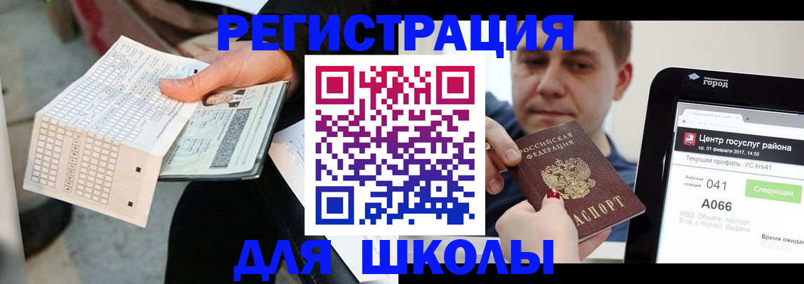 временная прописка в Сасово