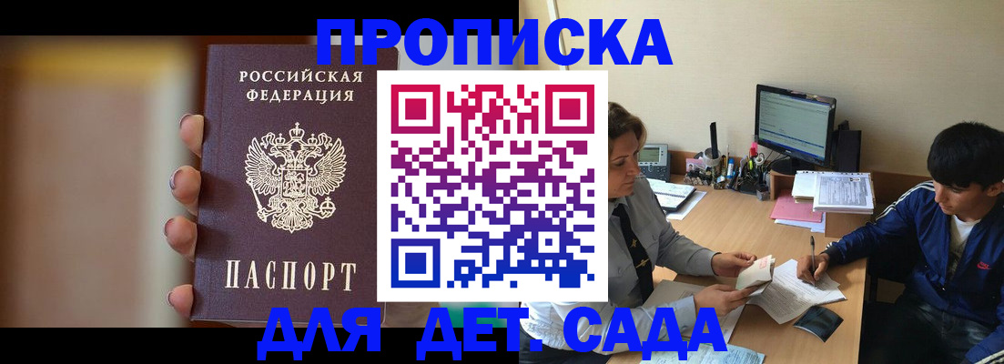 прописка гарантия в Сасово