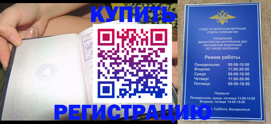 прописка для работы в Сасово