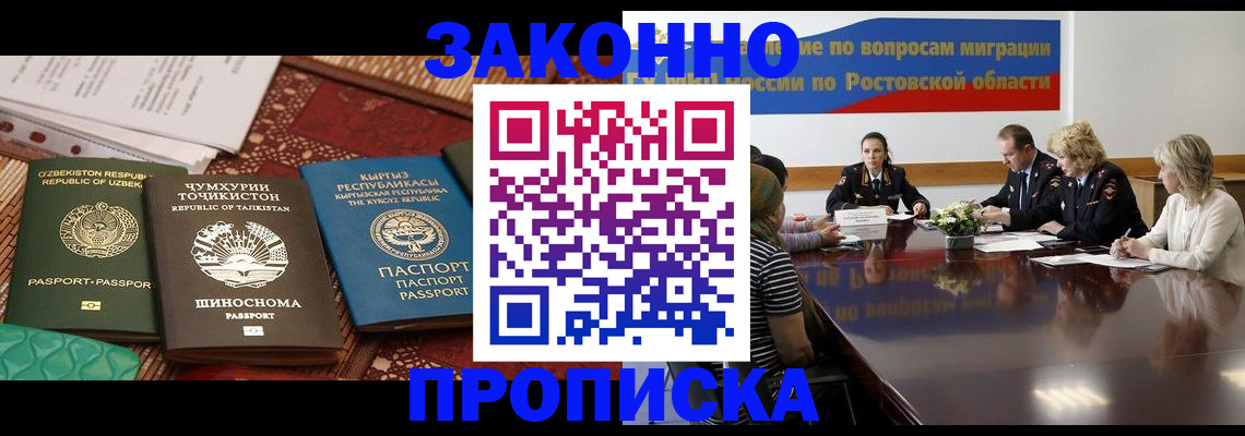 миграционный учет в Сасово